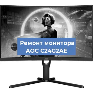 Замена конденсаторов на мониторе AOC C24G2AE в Челябинске